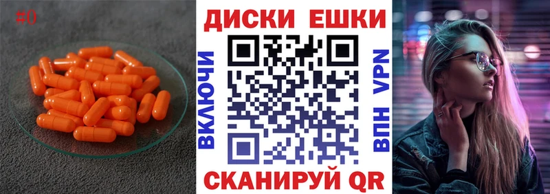 Экстази круглые  Пущино 