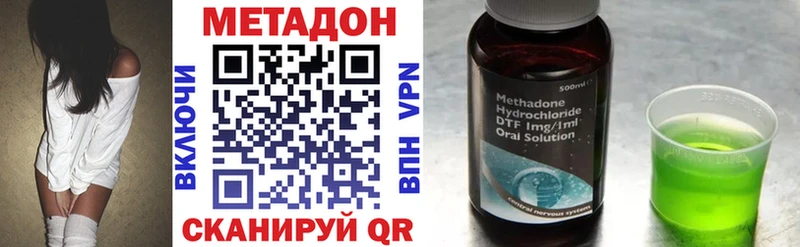 МЕГА tor купить Пущино МЕТАДОН methadone